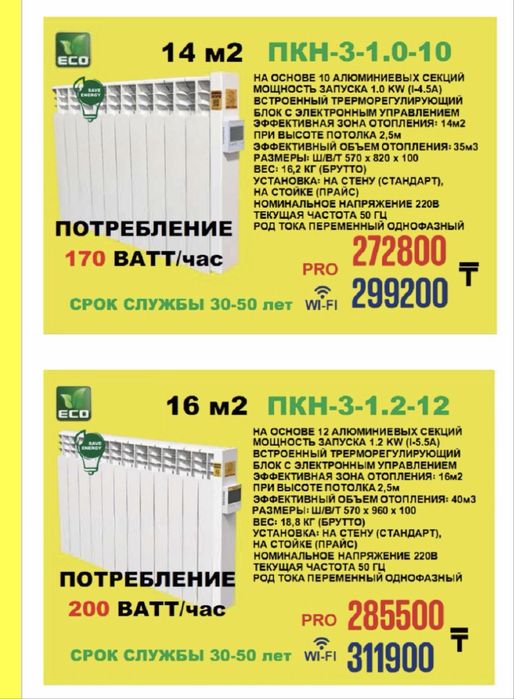 Парокапельная батарея
