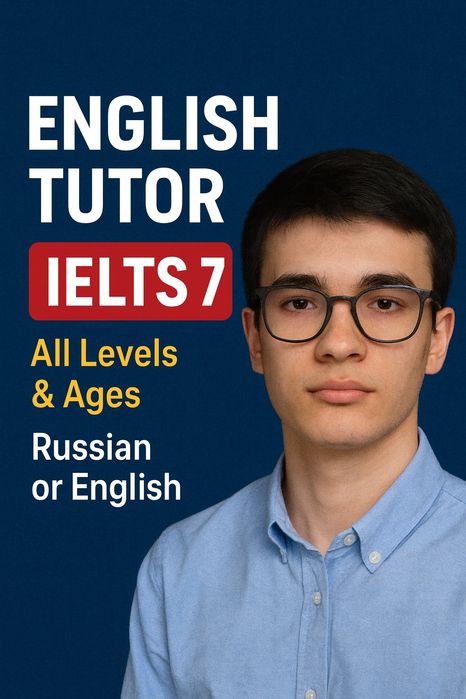 Обучение английскому языку с любого возраста и уровня! Не дорого