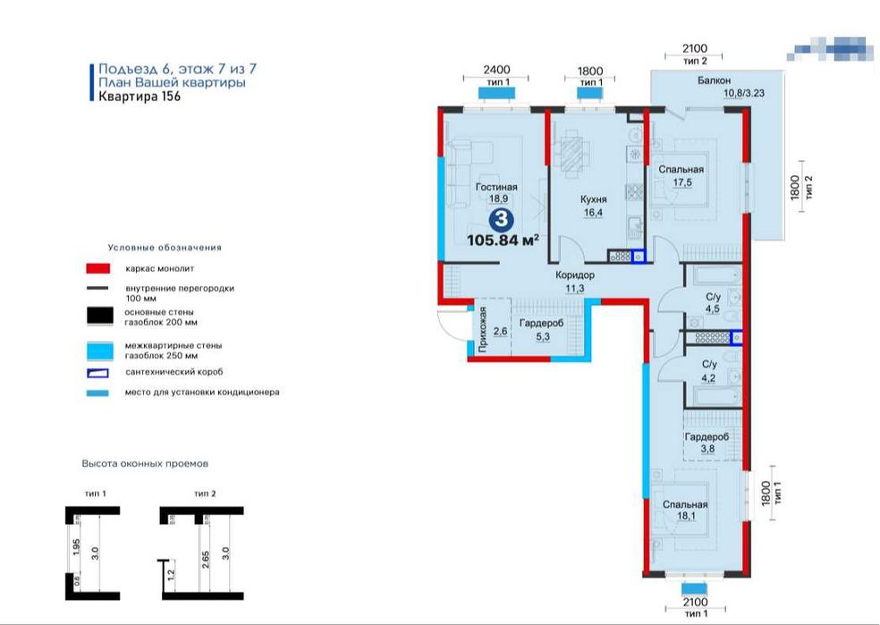 Элитный Business-класс (105м²)! Потолки 3м + Сдача в 2025. Ипотека 18%