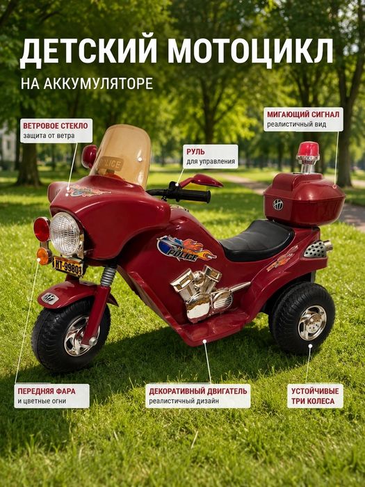 Детский электромобиль
