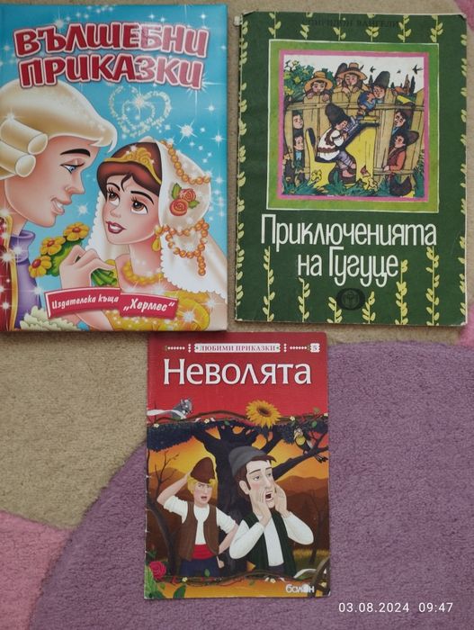 лот от детски книжки