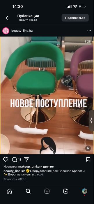 Кресло для парикмахеров