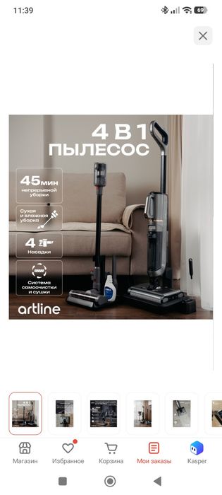 Продам пылесос Artline