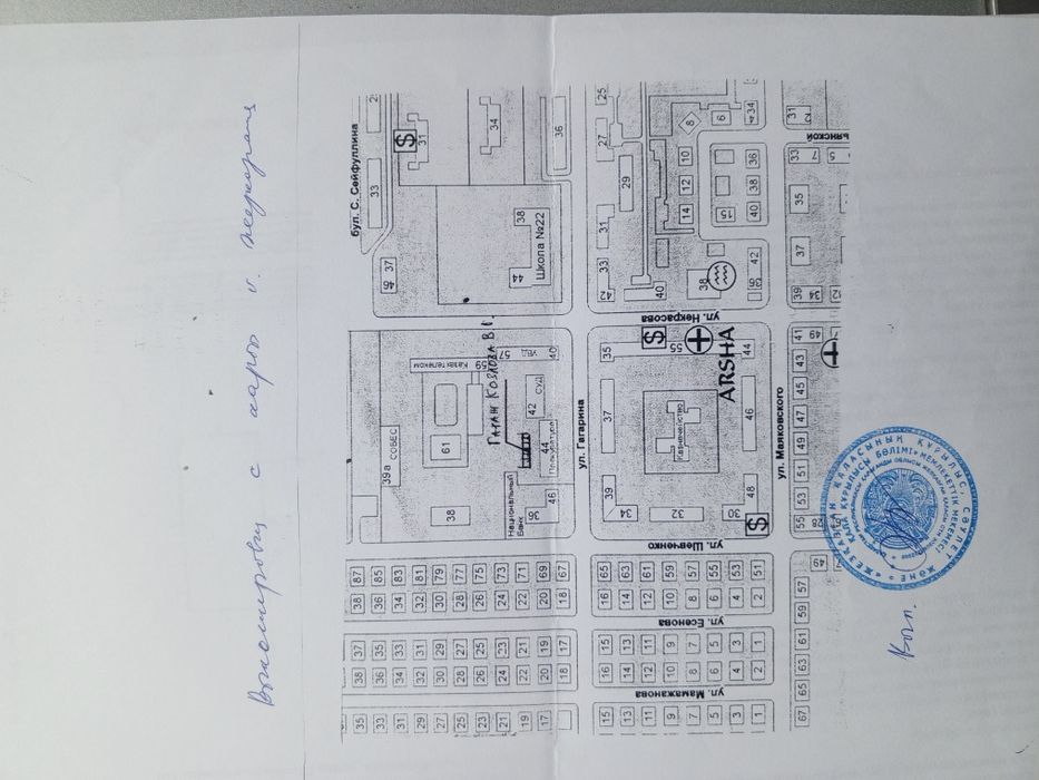 Гараж за прокуротурой