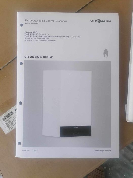 НОВ двуконтурен газов котел