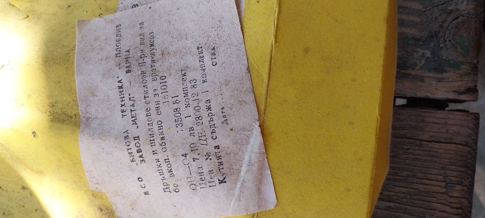 Луксозни дръжки   за врати 4 броя