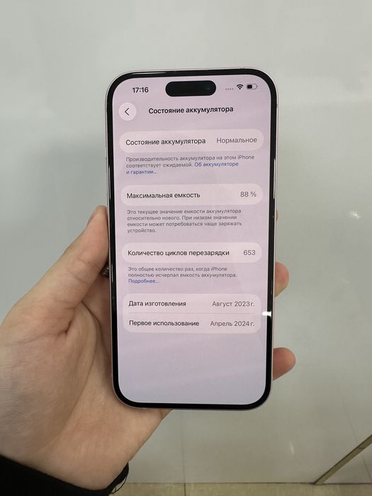 Iphone 15 128gb 88% pink