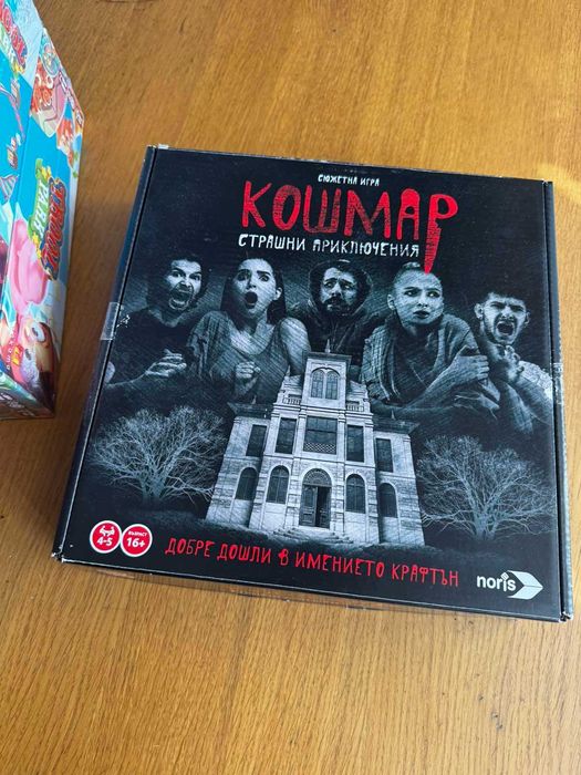 Настолни игри - Trool Park, BrainBox Световна история, Кошмар, Brothers, Round the World