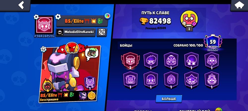 Brawl Stars акаунт