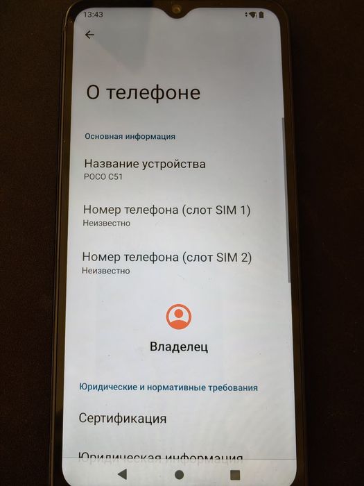 Продам телефон Pocco C51