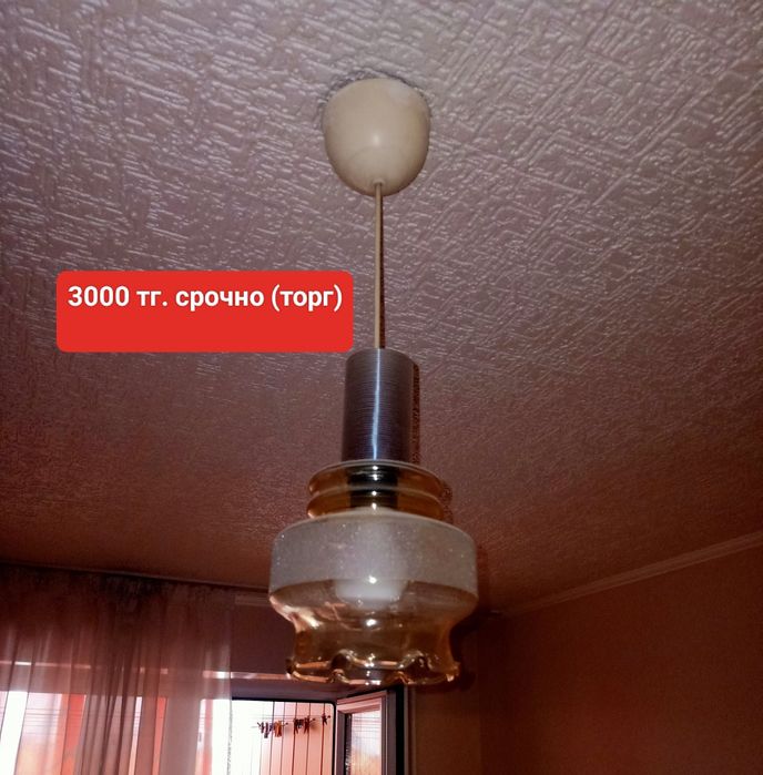 Продам Срочно люстры!