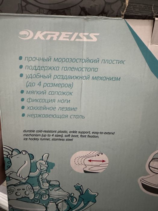 Коньки ледовые….