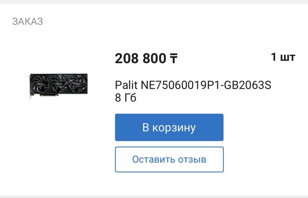 Продам фул сет компьютера