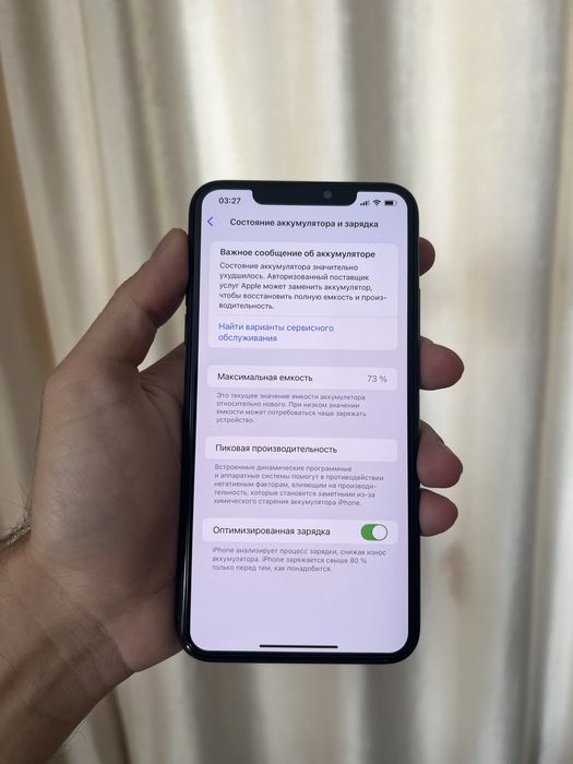 Продам IPhone 11 pro max