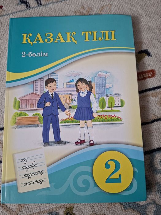 Кітап книга кітап