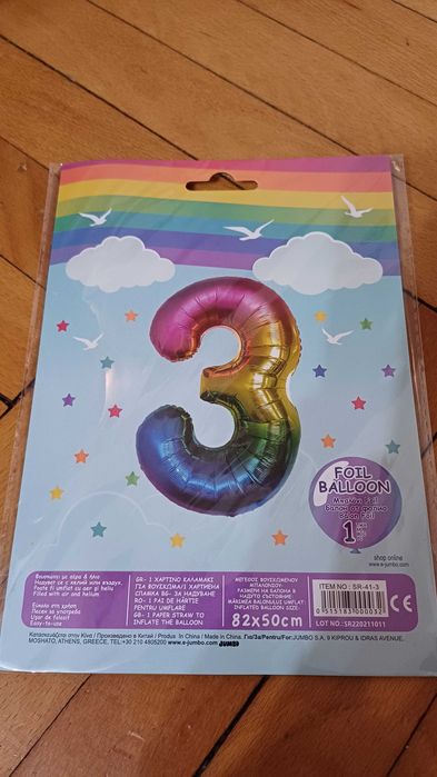 Форми и топери за мъфини,Банер Честит рожден ден,фолиеви балони цифри