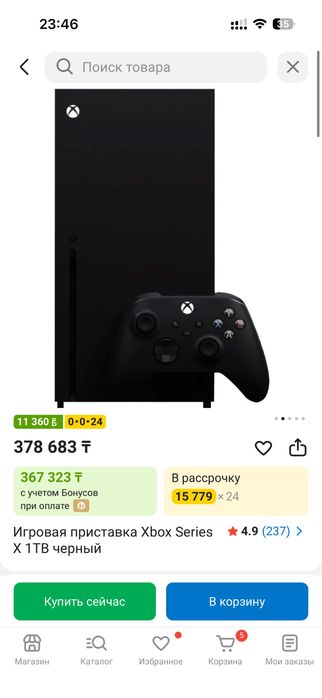 xbox series x 1терабайт
