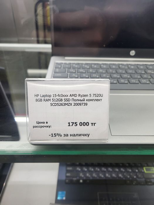 HP Laptop Акша Ломбард