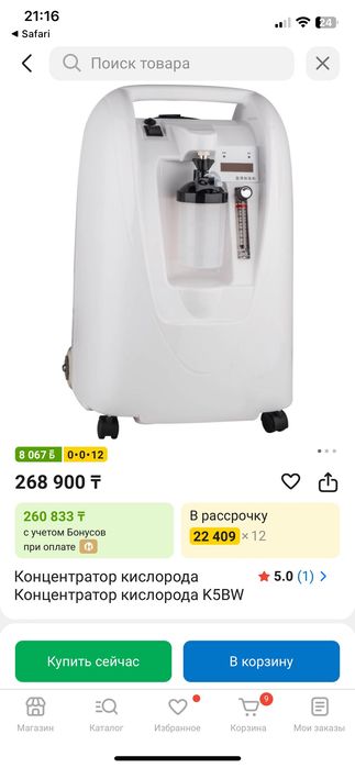 Кислородный концентратор