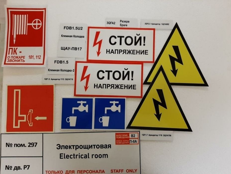 Плоттерная резка , таблички , стенды ,  аншлаг