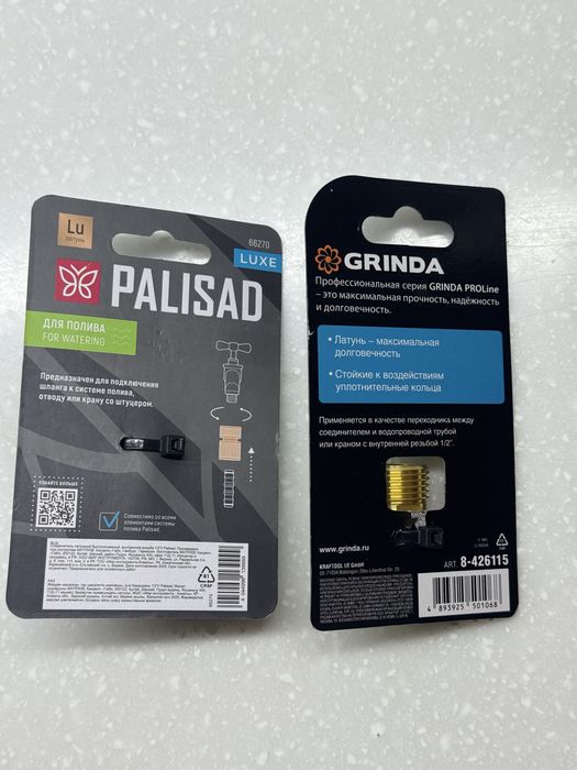 Латунные соединители для полива 1/2" Быстросъем