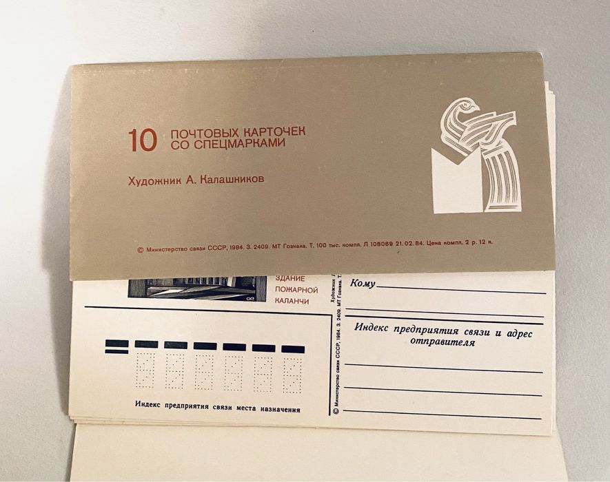 Открытки набор