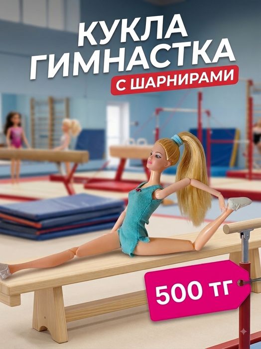 Куклы, по низким ценам