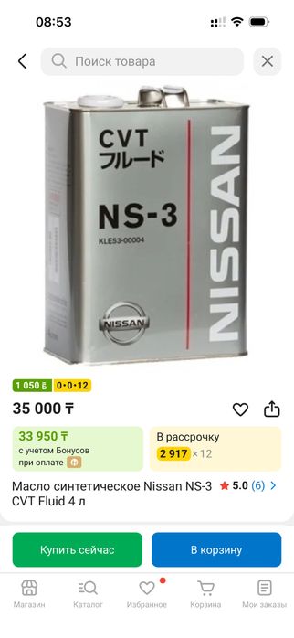 Продам автомасло оригинал Nissan
