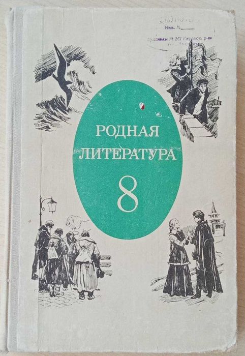 Советские учебники продаются