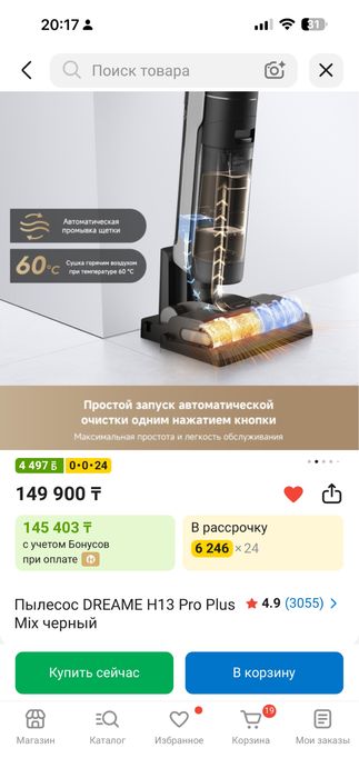 Dreame пылесос два в одном