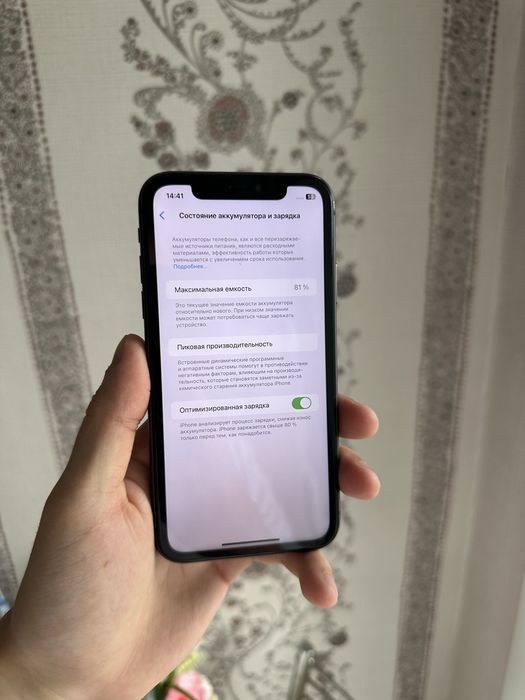 Iphone 11 81% айфон