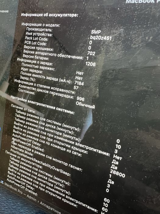 MacBook Pro 15-inch