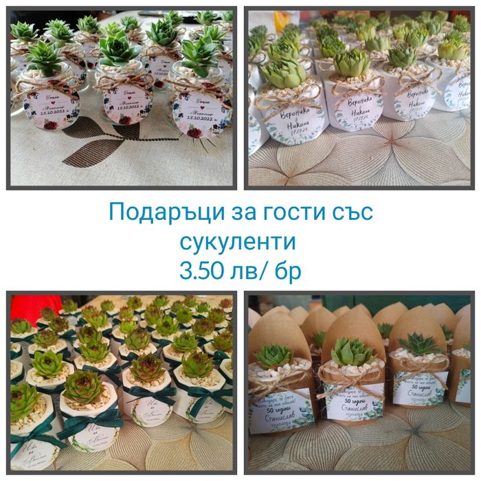 Подаръци за гости за сватба и кръщене