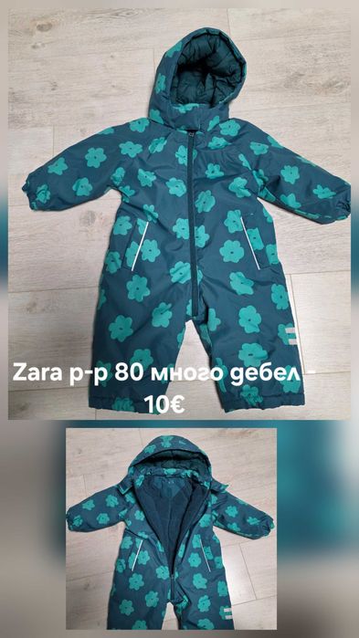 Космонавти и зимни якета р-р 9-12м.