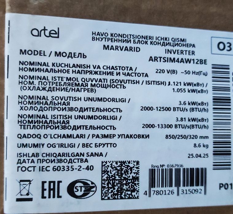 Кондиционер Aртел Inverter О3