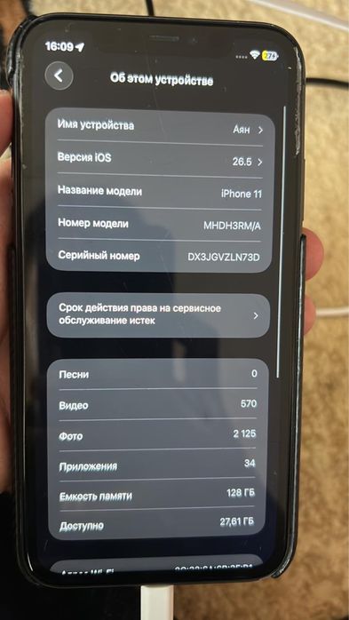 Продам Iphone 11 Актобе
