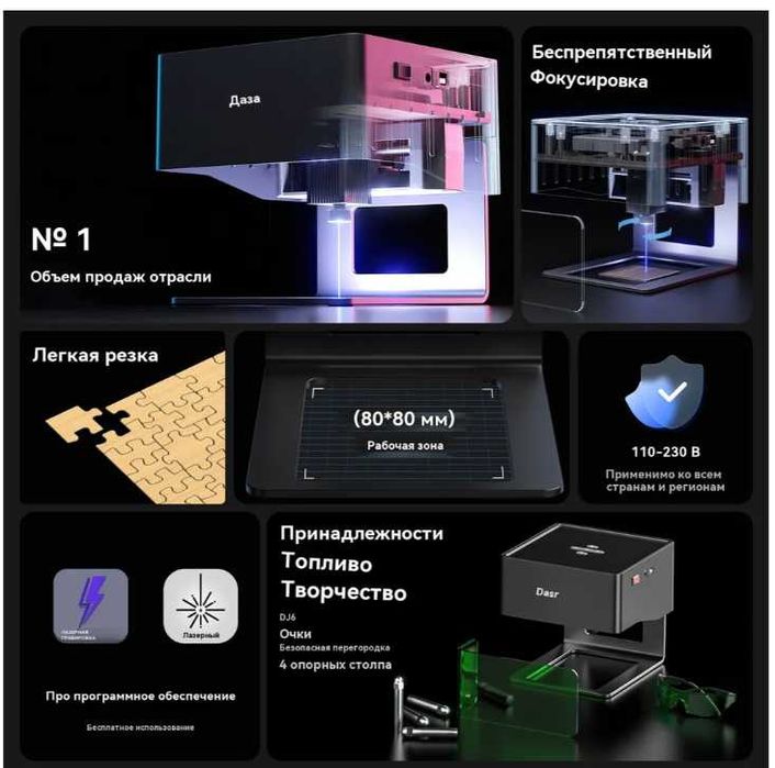 Мини лазерный гравер DJ6 с Bluetooth