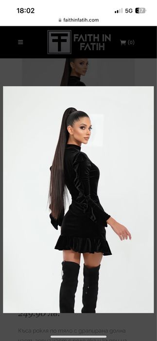 Рокля на Faith in Fatih