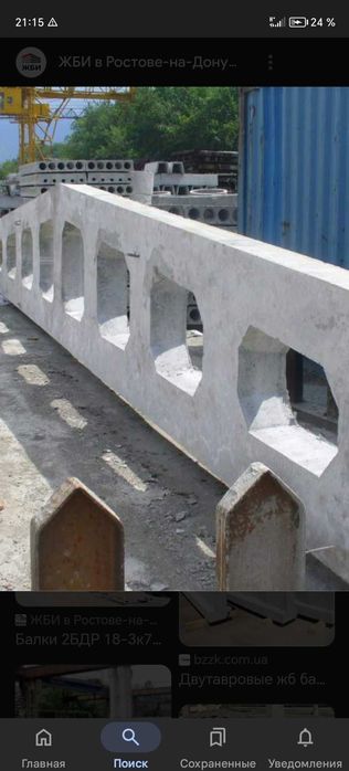 Продам фермы, плиты, трубы.