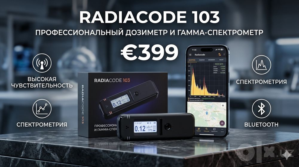 Топовый дозиметр Radiacode 103