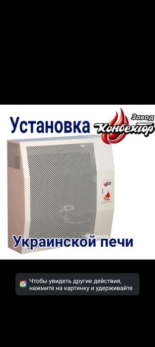 Ustanofka I remont ukrainskiy pechka