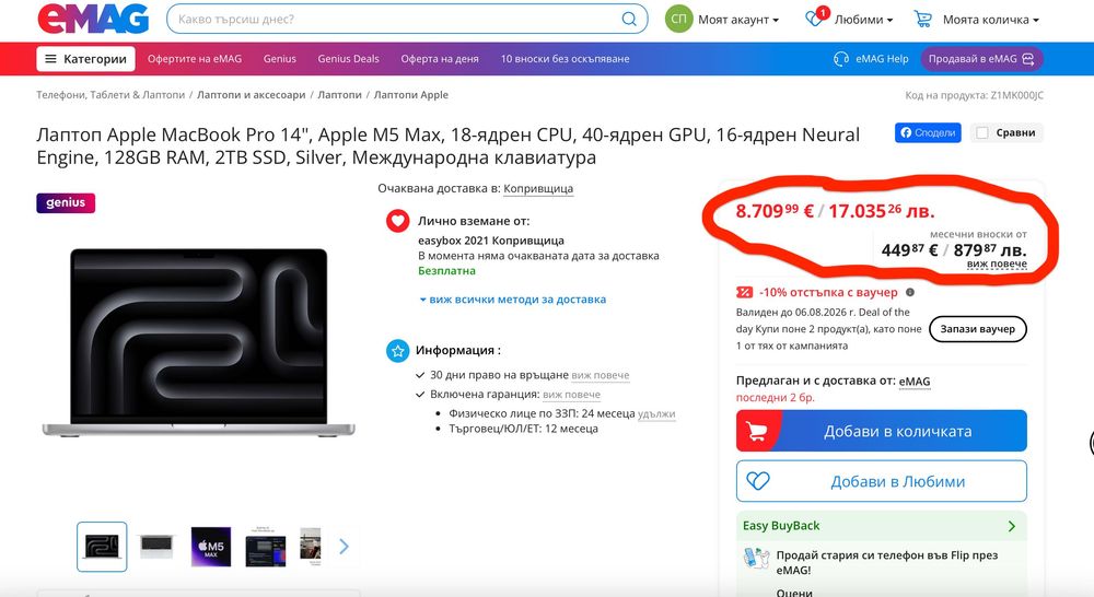 НАЛИЧЕН Apple MacBook Pro 16” M4 Max 128GB RAM, 2TB с AppleCare+ до Август 2027