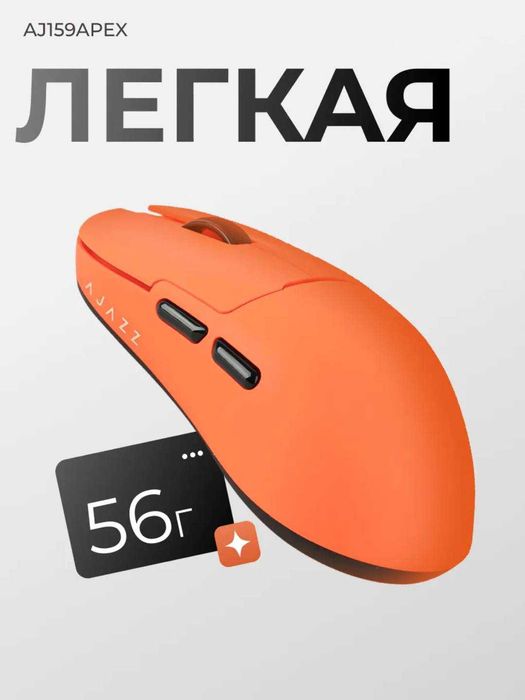 AJAZZ AJ159 APEX Igravoy Sichqoncha | AJAZZ AJ159 APEX Игровая Мышь