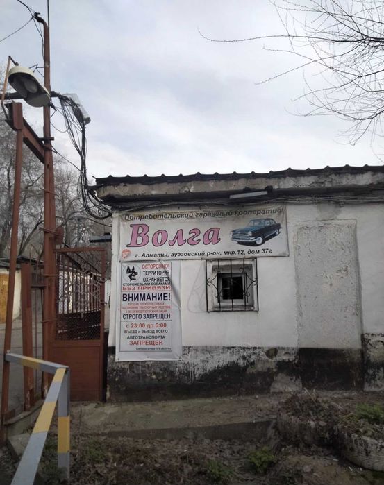 Гараж с погребом в ГК Волга