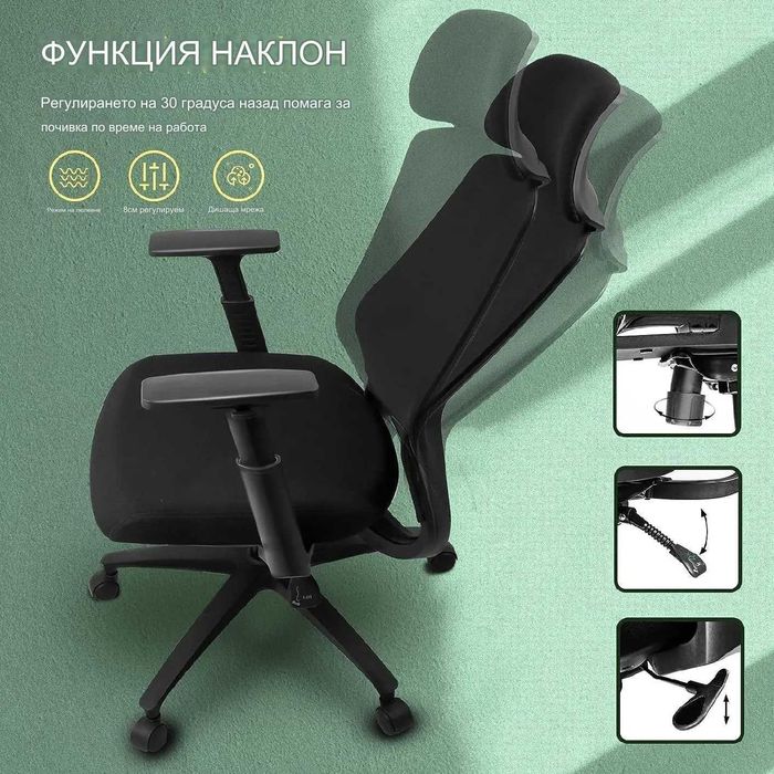 ПРОМОЦИЯ Ергономичен офис стол – CEC001