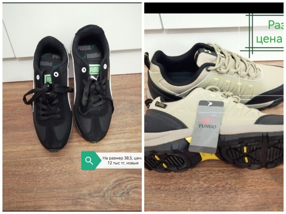 Кроссовки качественные