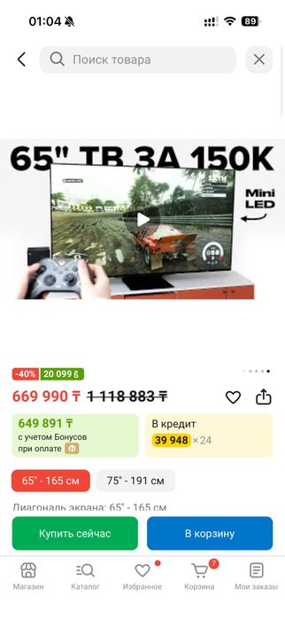 Телевизор TCL 65c855