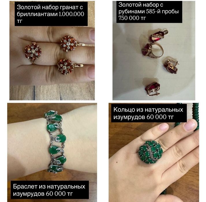 Золотые изделия 585 пробы