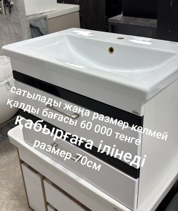 Умовалник для ванны