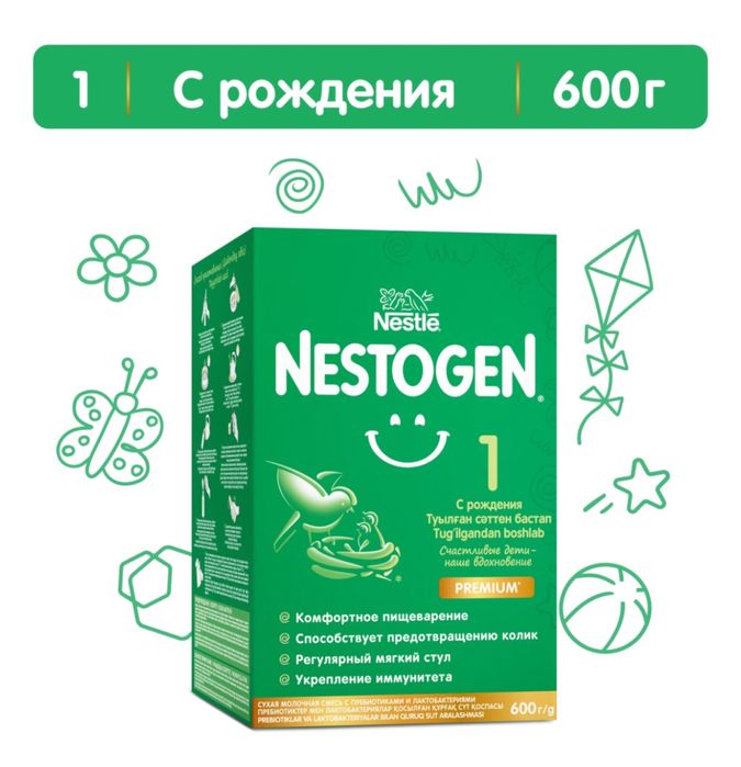 Продам Nestogen 1